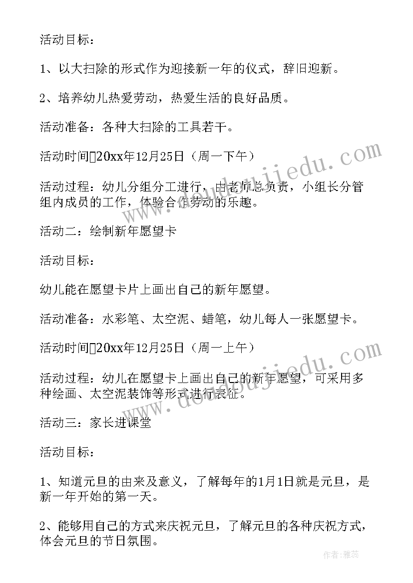 人教版二年级数学教学反思分课时 二年级数学第五单元测量的教学反思(精选5篇)