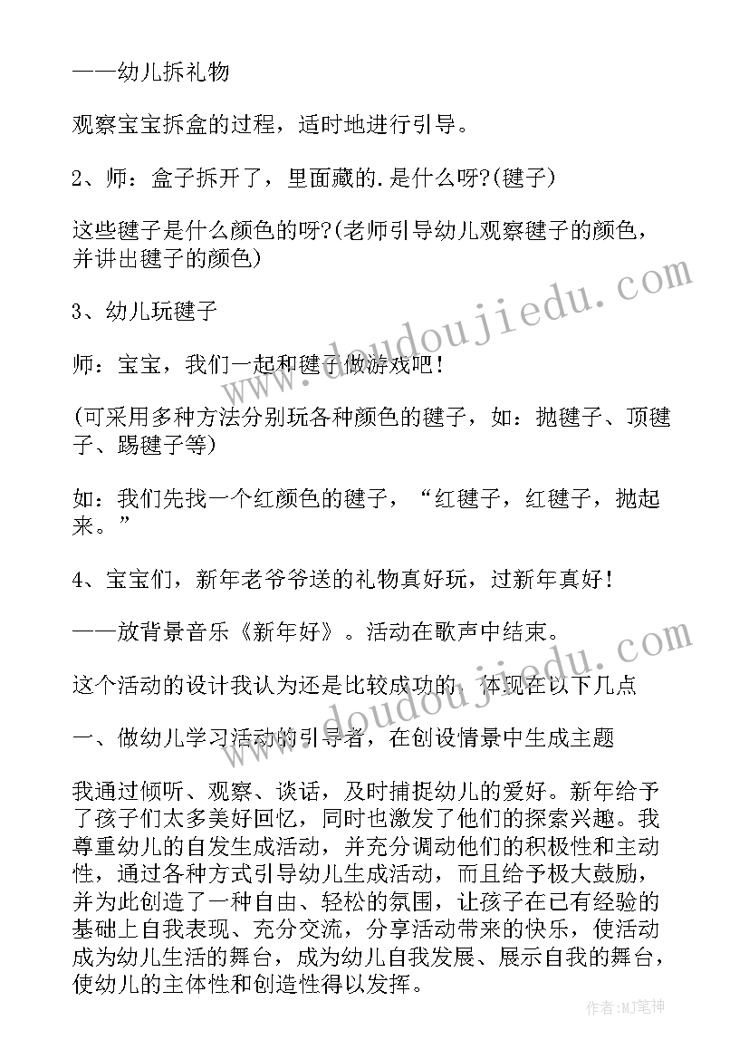 2023年大班社会活动教案热闹的春节活动反思 春节大班社会活动教案(优质5篇)