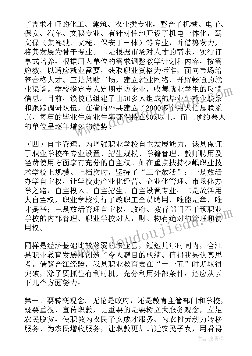 四川招聘分站 四川政府文旅报告心得体会(大全6篇)