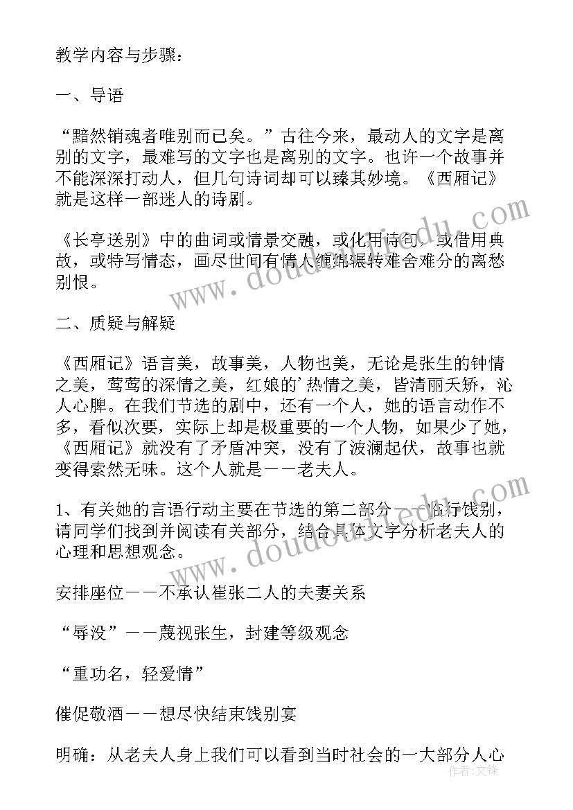 最新渡荆门送别教学反思优点与不足(优秀5篇)