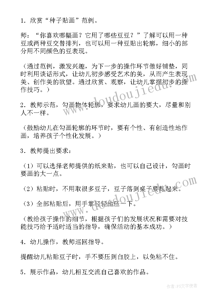 最新中班美术做龙舟教案反思(汇总5篇)