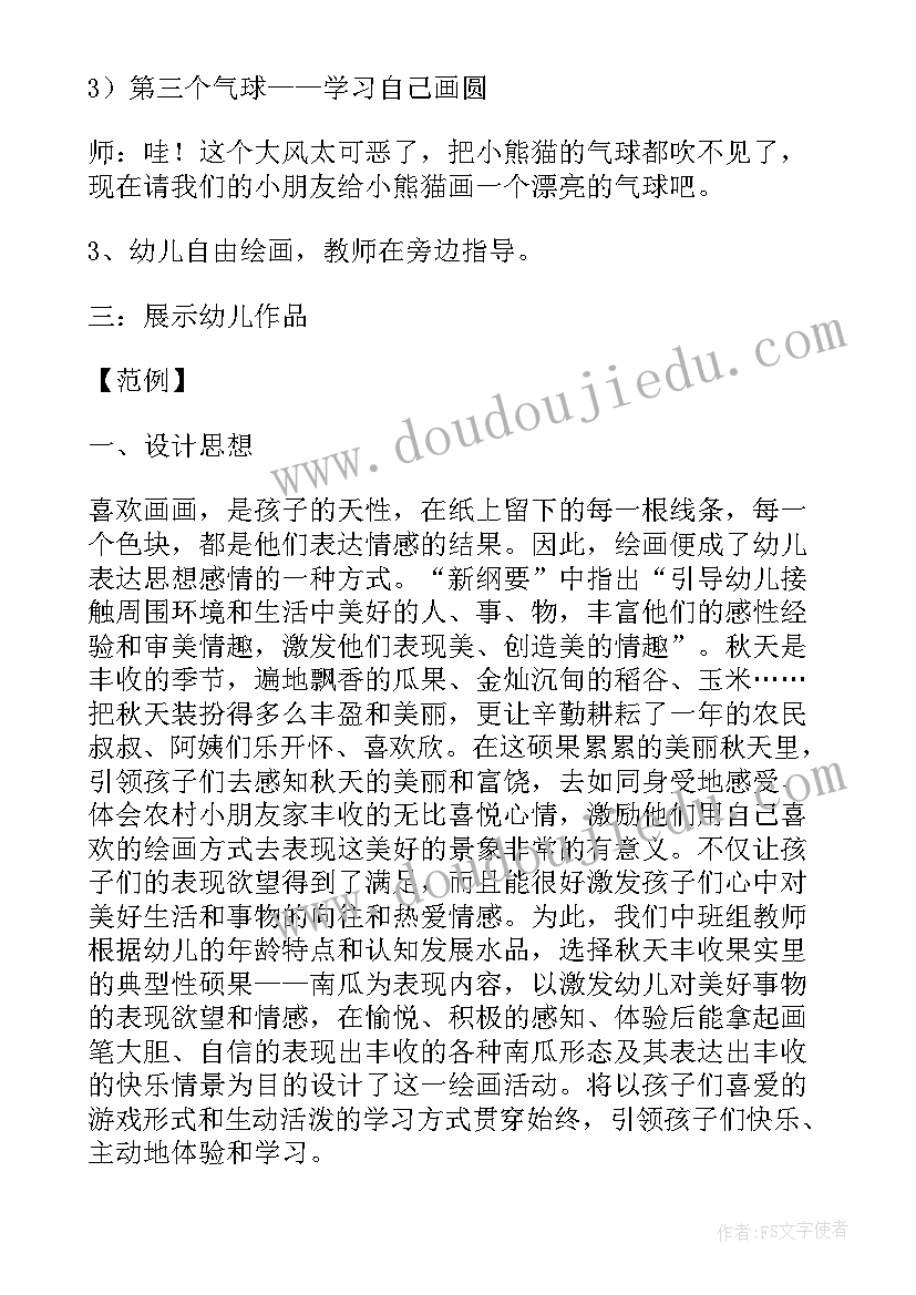 最新中班美术做龙舟教案反思(汇总5篇)