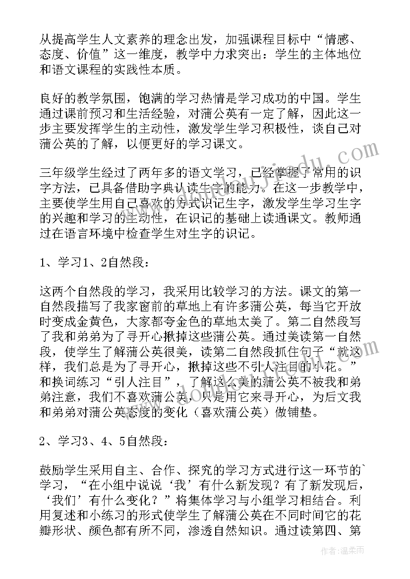 2023年小池教学反思优缺点 小学三年级语文教学反思(汇总5篇)