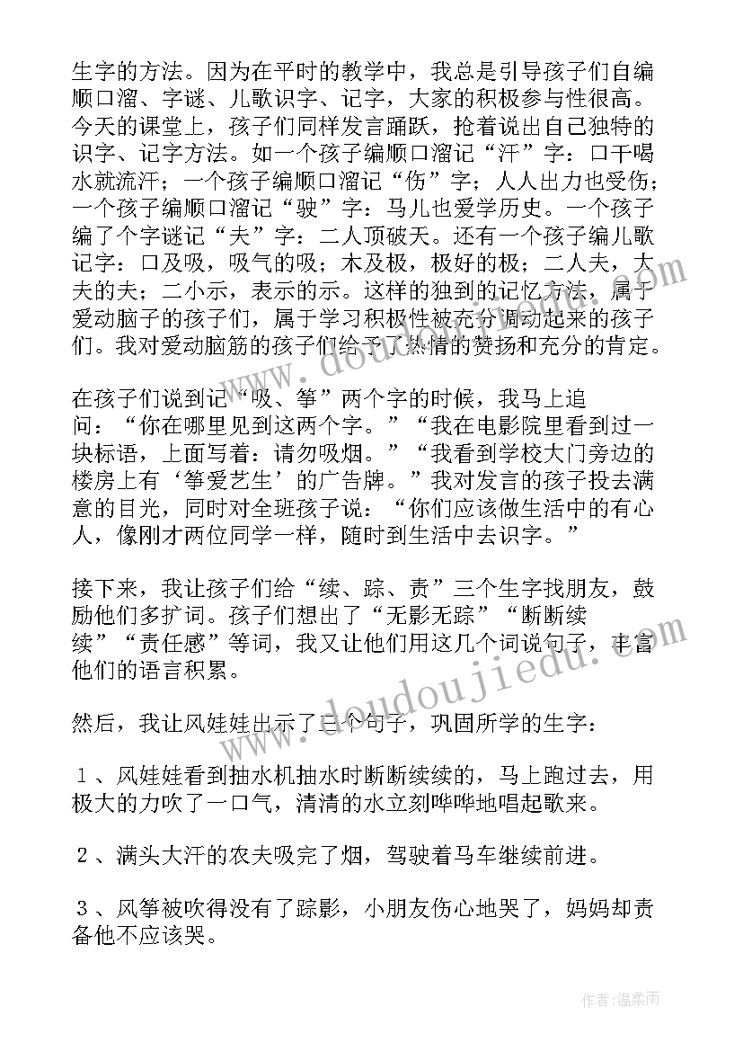 最新场景歌一课的教学反思(通用6篇)