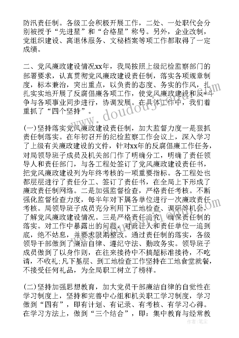 最新企业领导安全述职述廉报告 企业领导述职述廉报告(精选5篇)