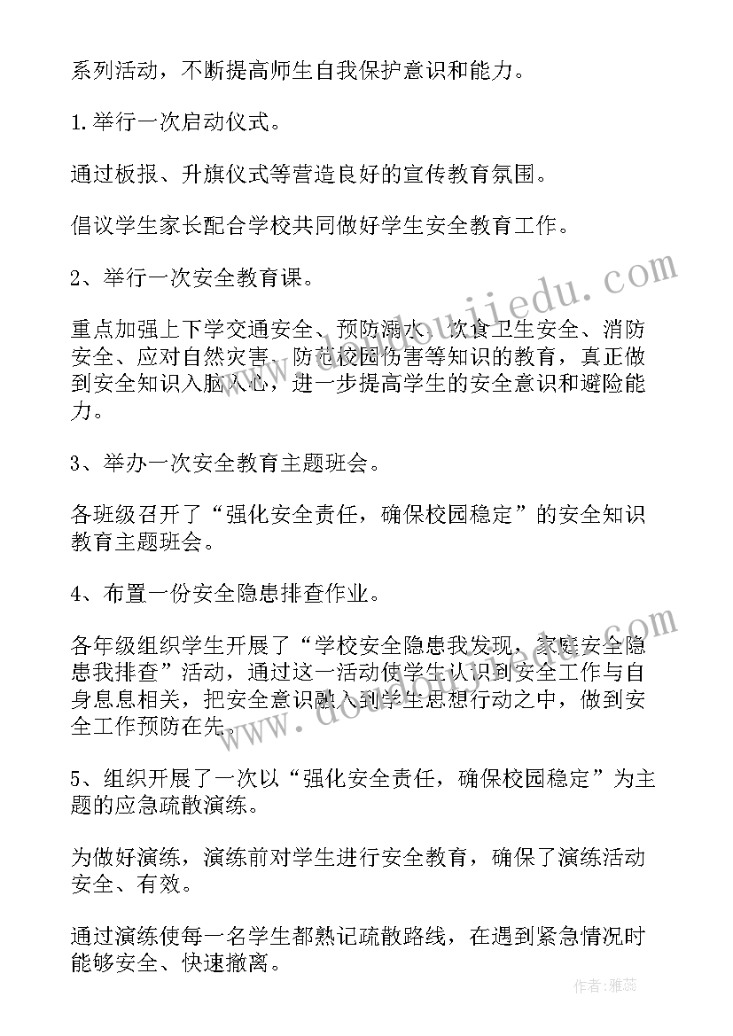 2023年申请解除财产保全书 财产保全解除申请书(通用5篇)