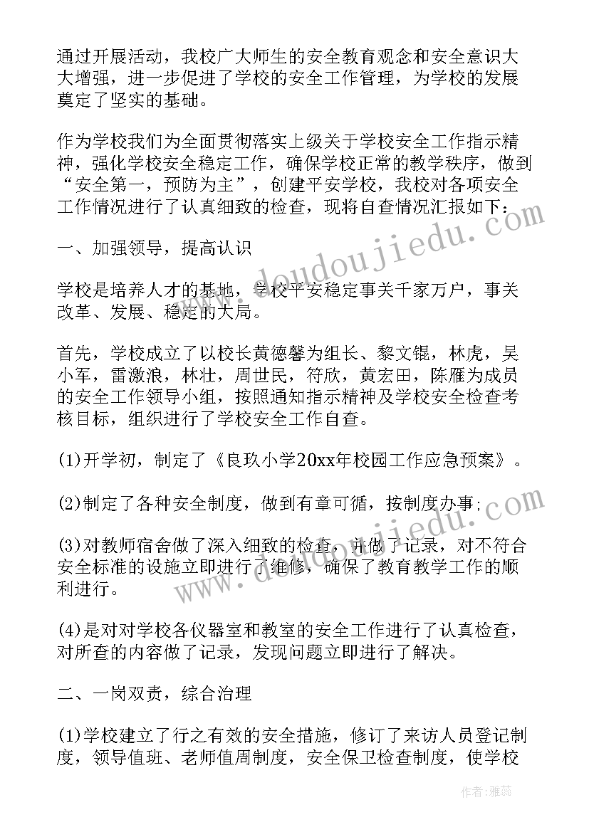 2023年申请解除财产保全书 财产保全解除申请书(通用5篇)