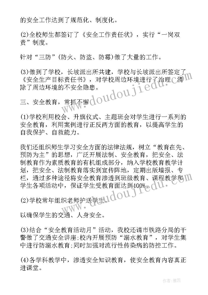 2023年申请解除财产保全书 财产保全解除申请书(通用5篇)