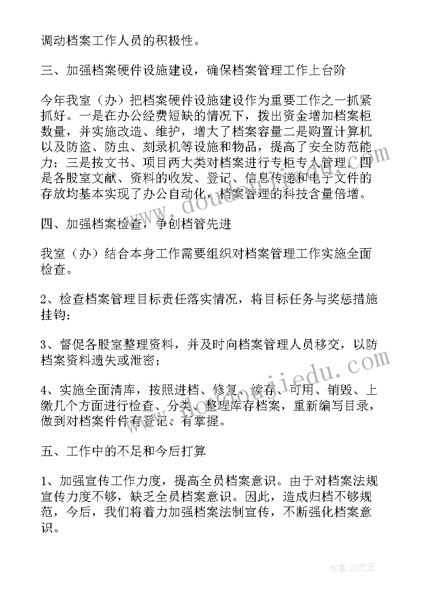 社区管理自查报告(大全5篇)