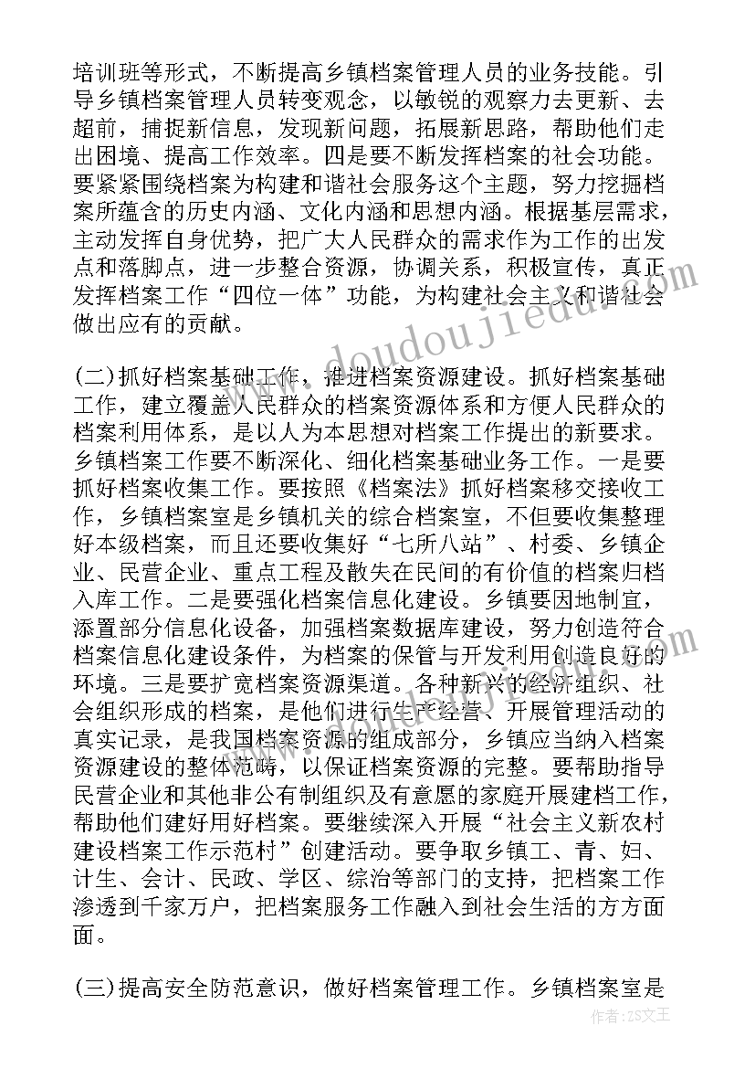 社区管理自查报告(大全5篇)