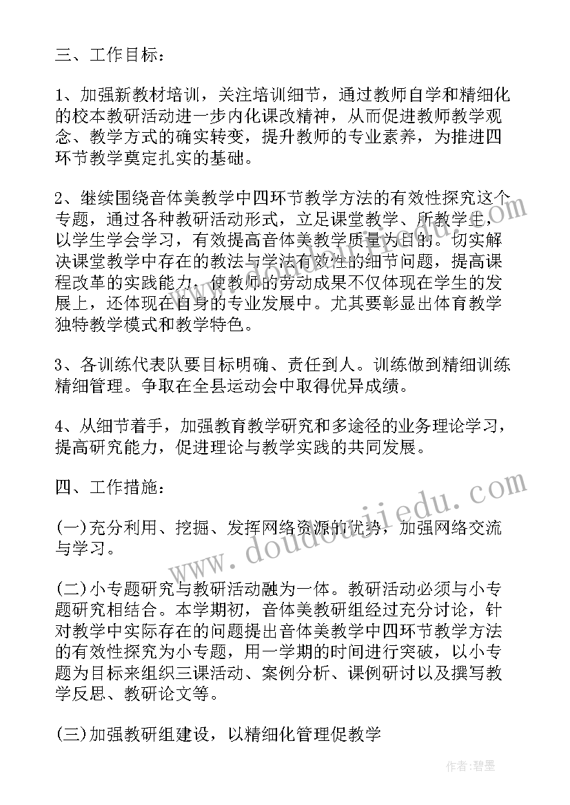 2023年教师资格证面试小学社会教案设计(优秀5篇)