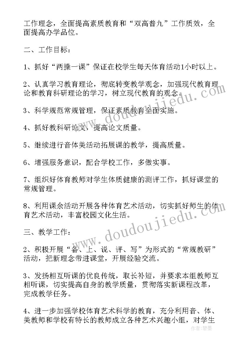 2023年教师资格证面试小学社会教案设计(优秀5篇)