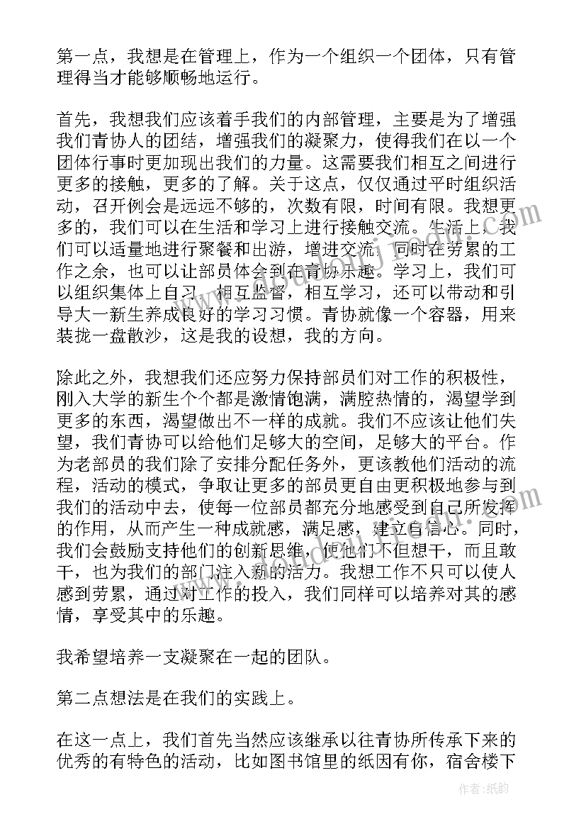 小学教师读书竞赛活动方案策划(优秀5篇)