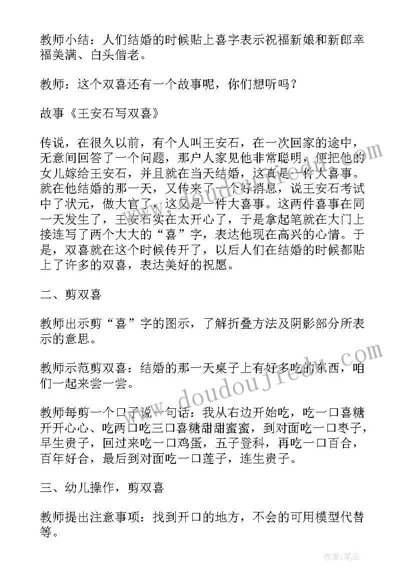 2023年幼儿泥工手工作品 幼儿园手工活动教案(优秀5篇)