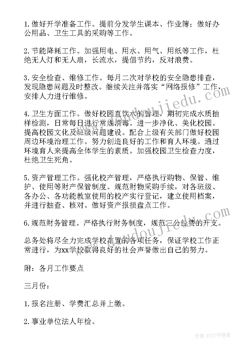 非职业人生规划 非诉律师心得体会(模板7篇)