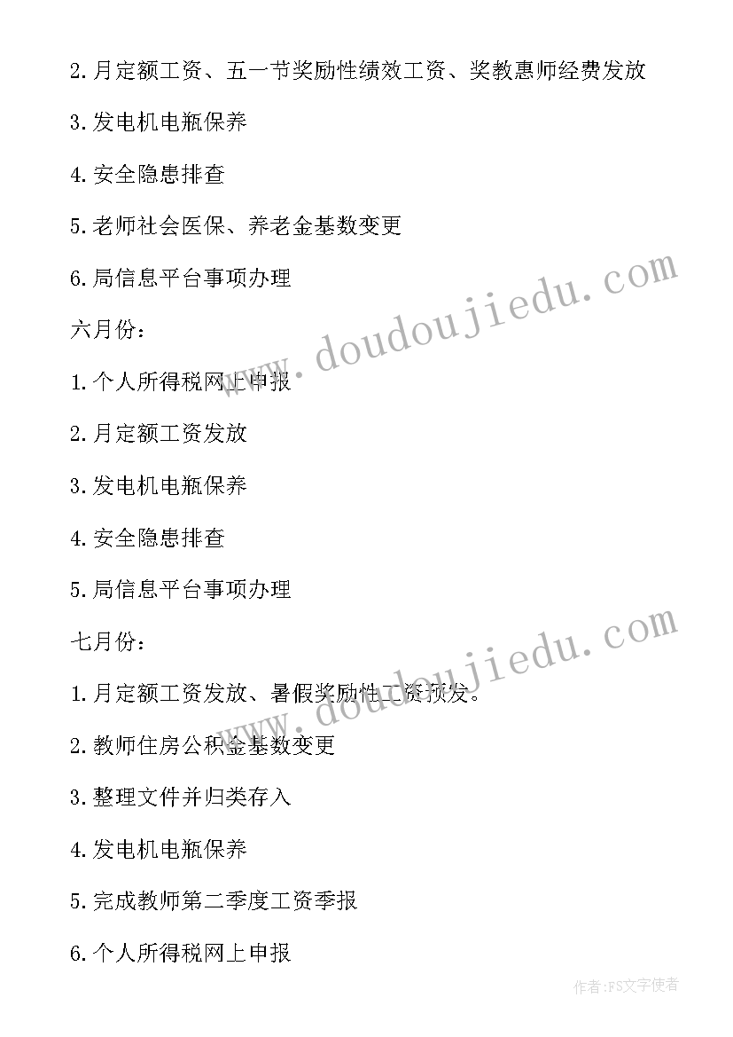 非职业人生规划 非诉律师心得体会(模板7篇)