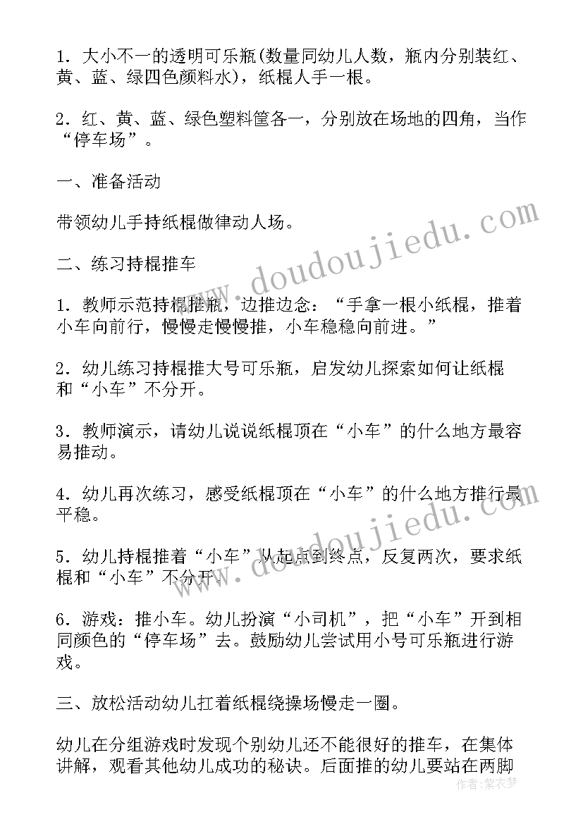 最新小班户外教案详案 小班户外活动教案(优质5篇)