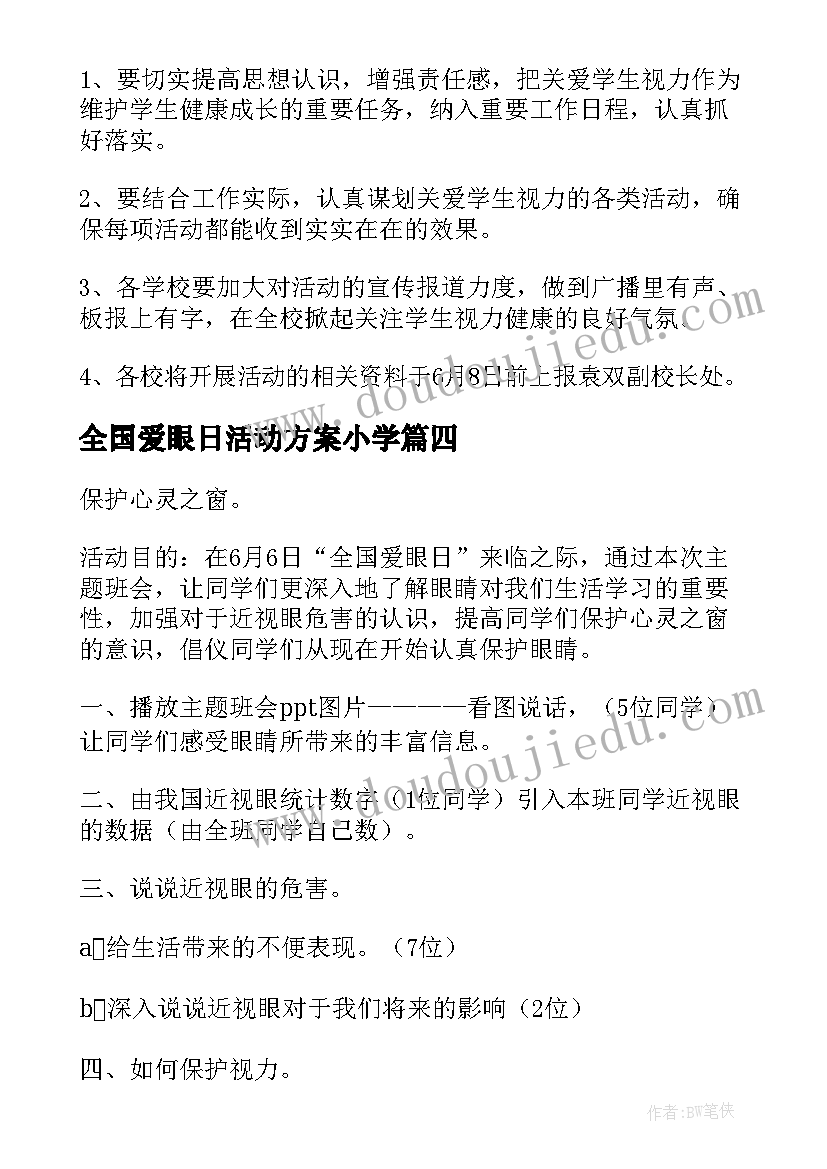 最新魏桥董事长讲话心得感想与收获(优秀5篇)