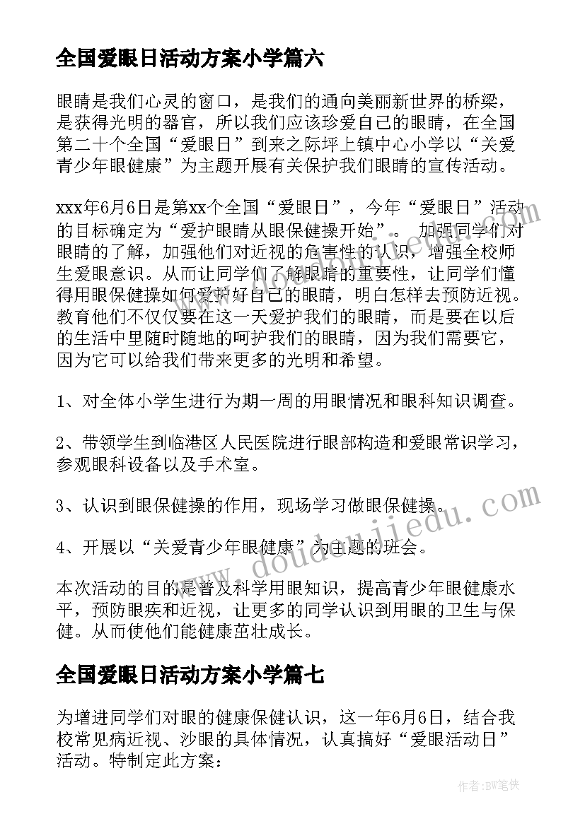 最新魏桥董事长讲话心得感想与收获(优秀5篇)