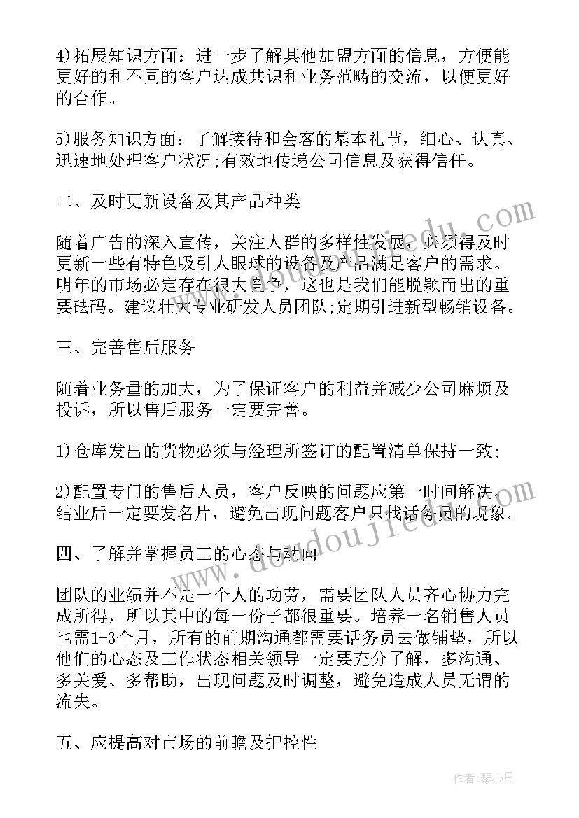 最新信贷员今后工作安排 公司金融部工作计划集锦(实用5篇)