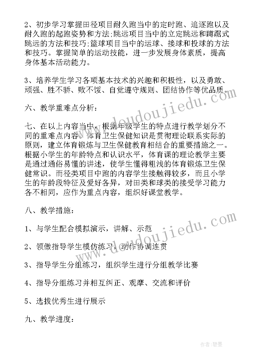 2023年六年级班主任第二学期工作计划(模板6篇)