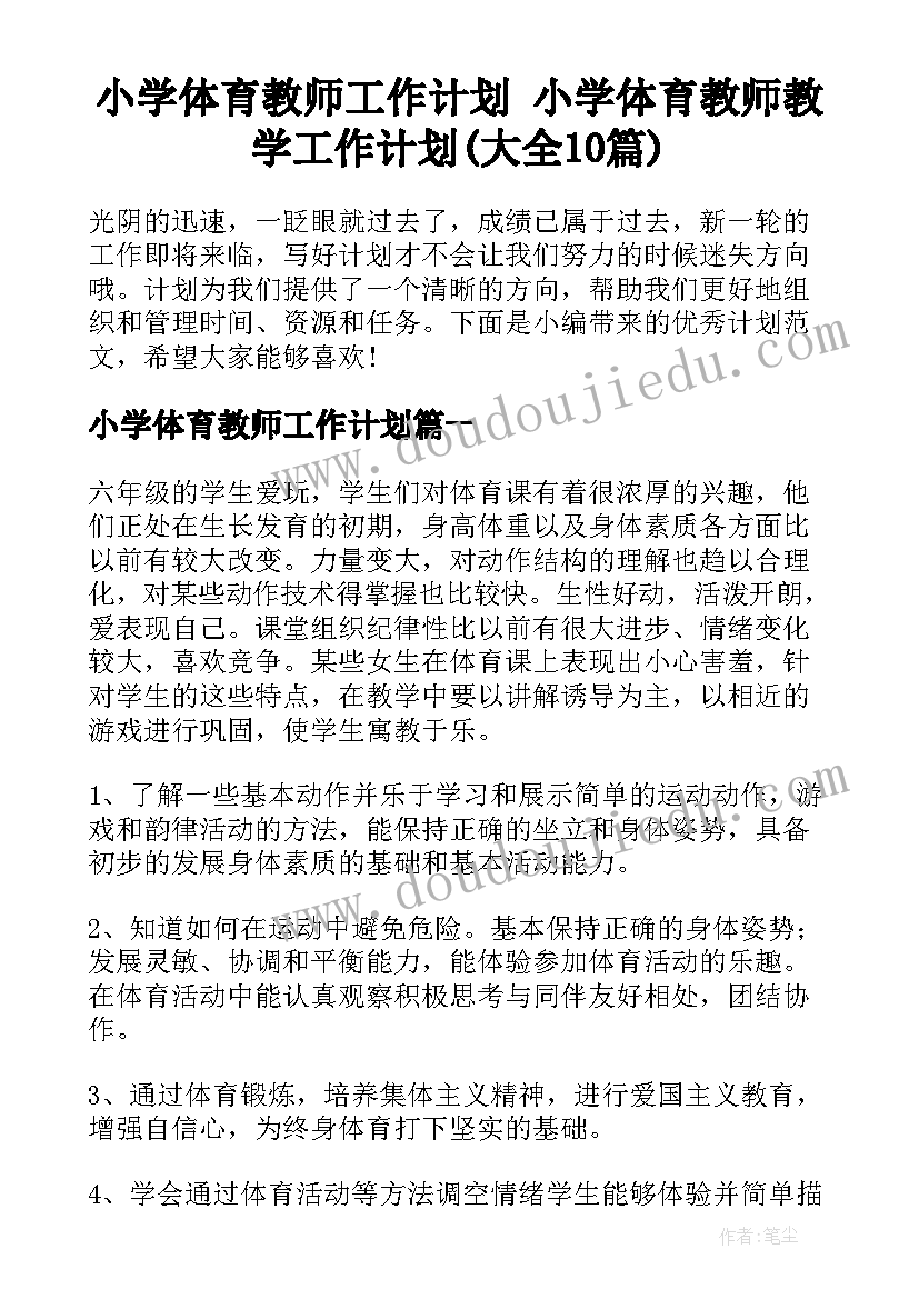 最新名人名句摘抄励志(优质9篇)