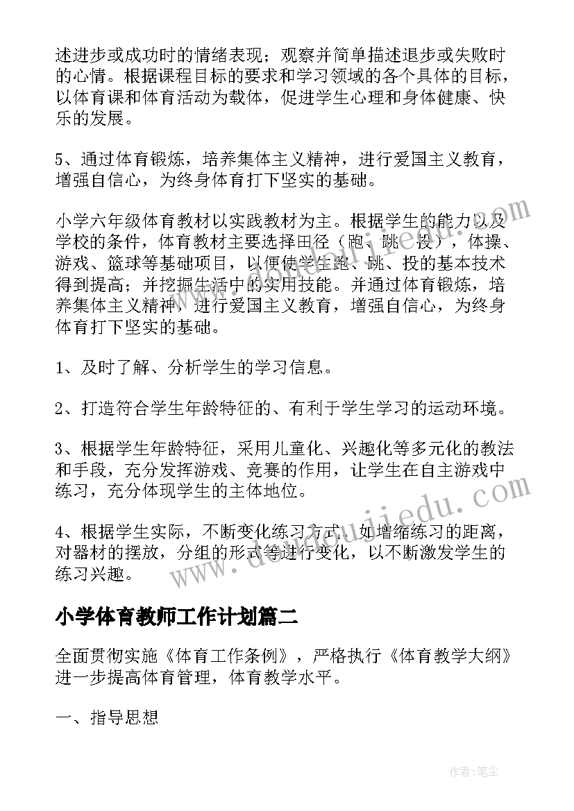 最新名人名句摘抄励志(优质9篇)