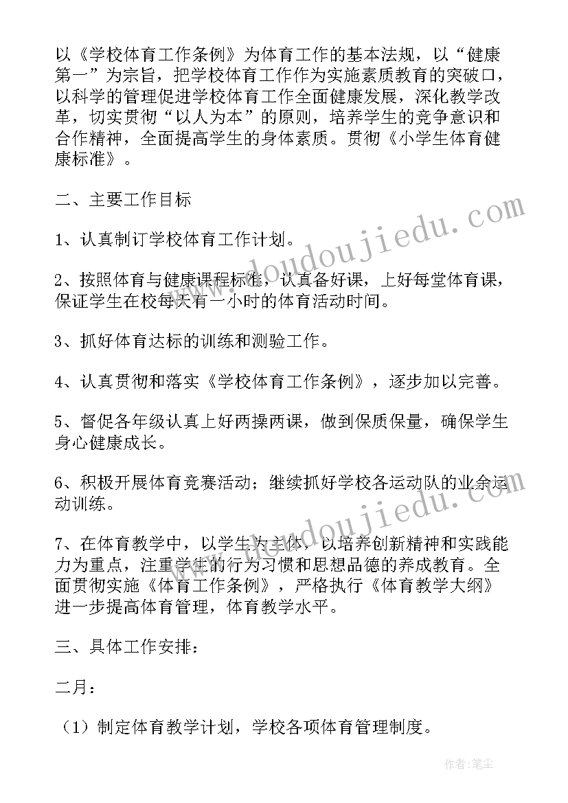 最新名人名句摘抄励志(优质9篇)