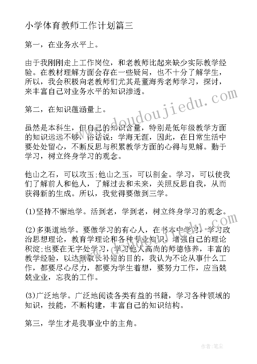 最新名人名句摘抄励志(优质9篇)