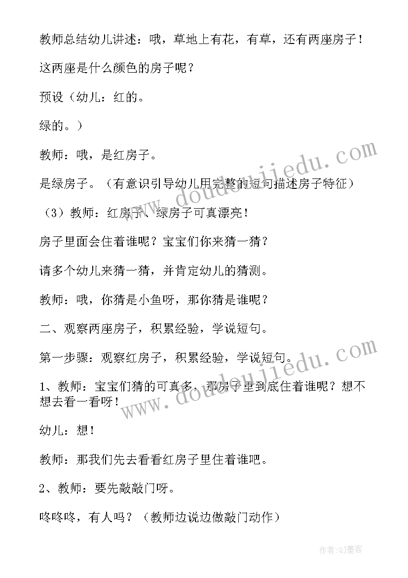 最新照相教案中班(模板9篇)