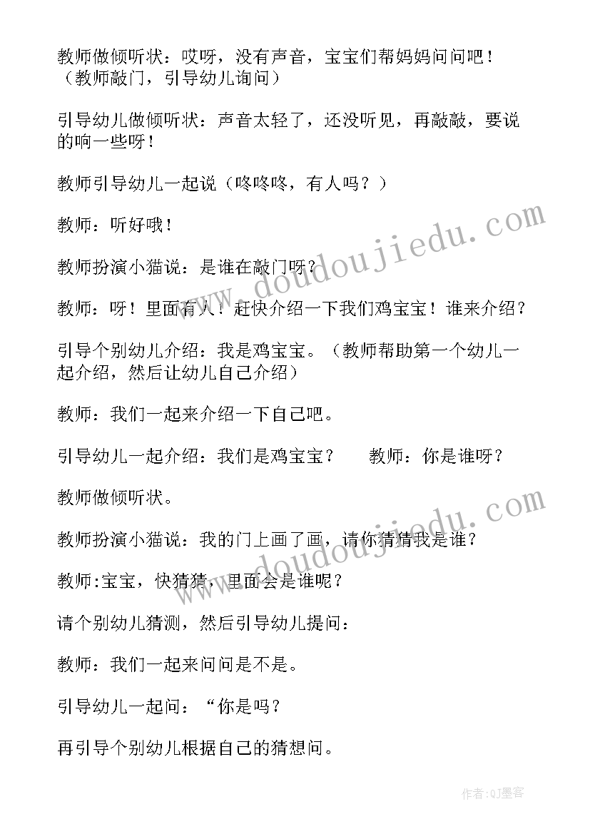 最新照相教案中班(模板9篇)