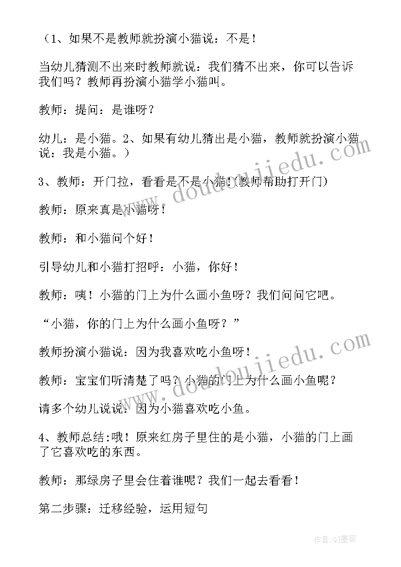 最新照相教案中班(模板9篇)