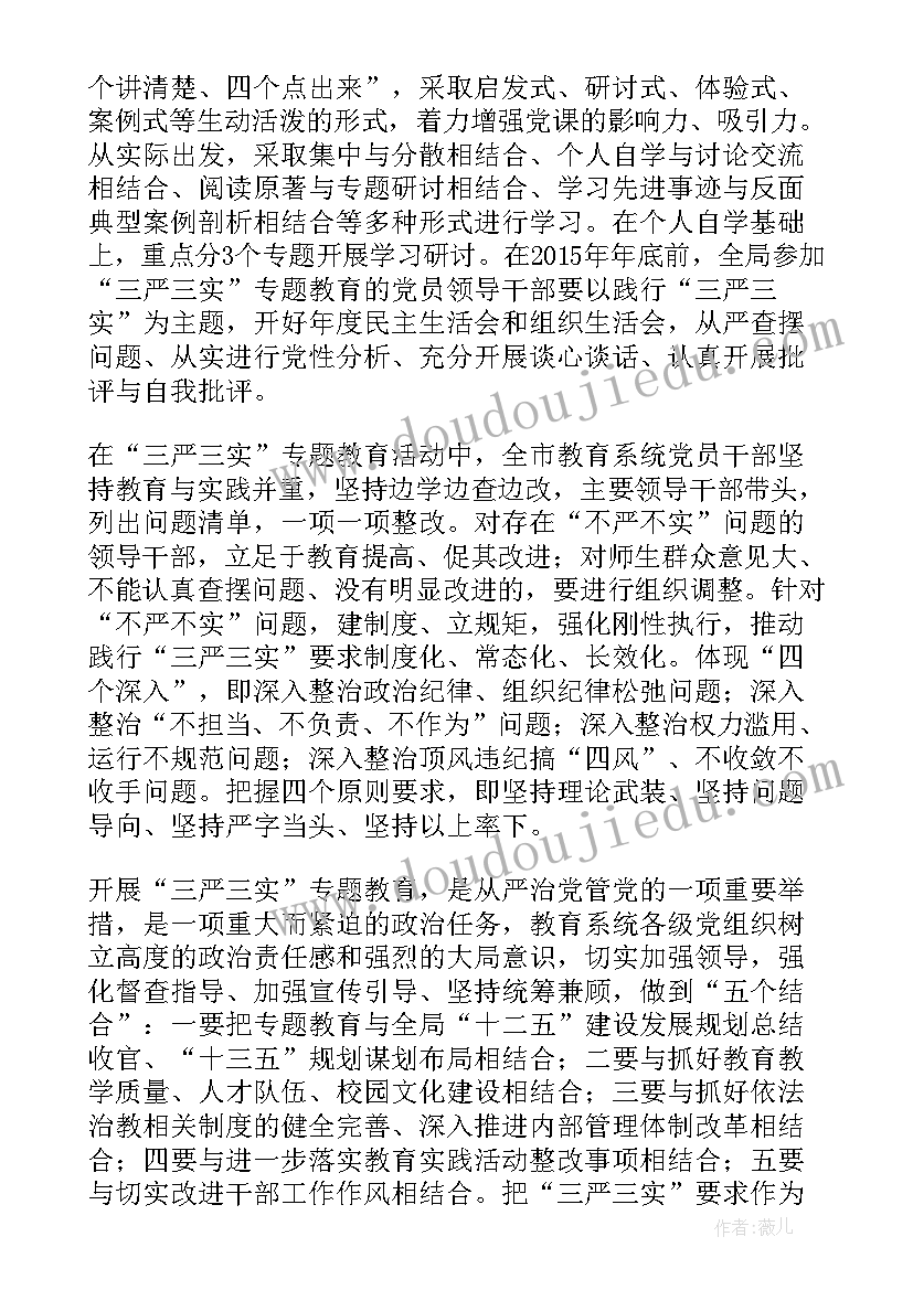 2023年预备党员转正申请书提前多长时间写(大全7篇)