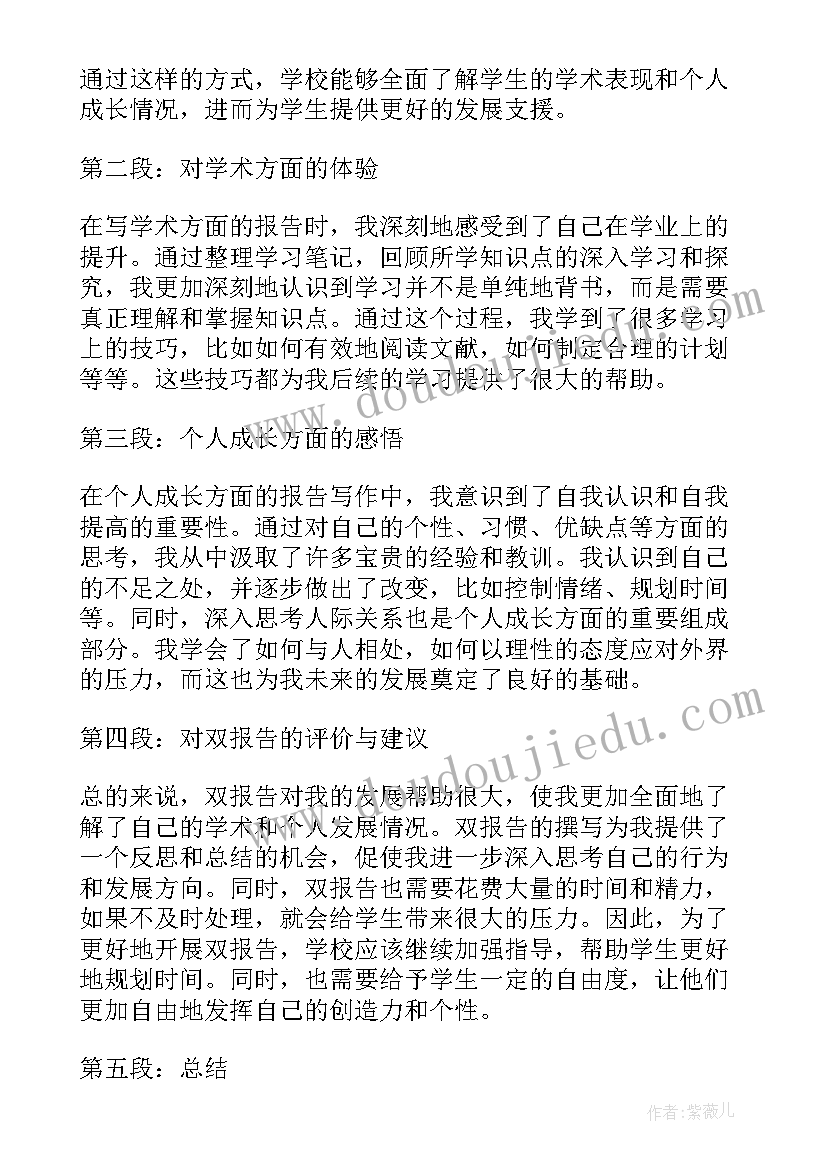 2023年调查报告公文格式(大全8篇)