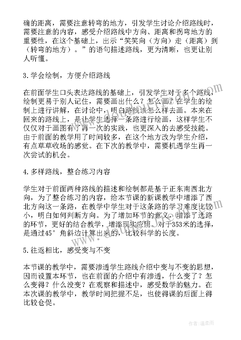 一下图书馆教学设计 图书馆教学反思(优秀6篇)