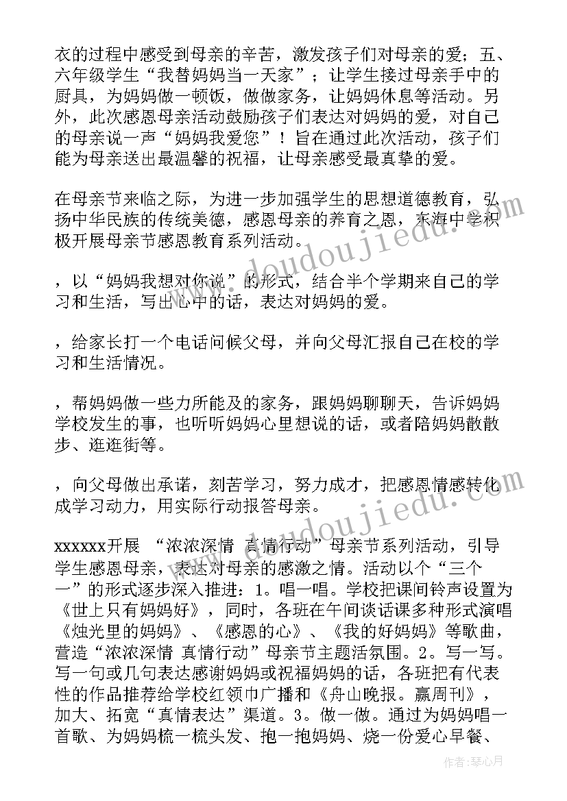 最新银饰店活动方案(优秀9篇)