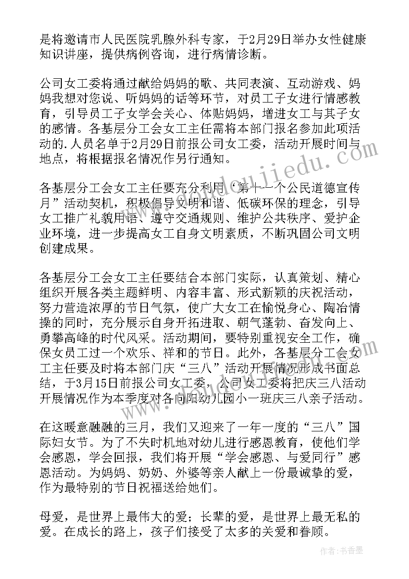 2023年小区环境美教案 登山活动活动方案(汇总8篇)