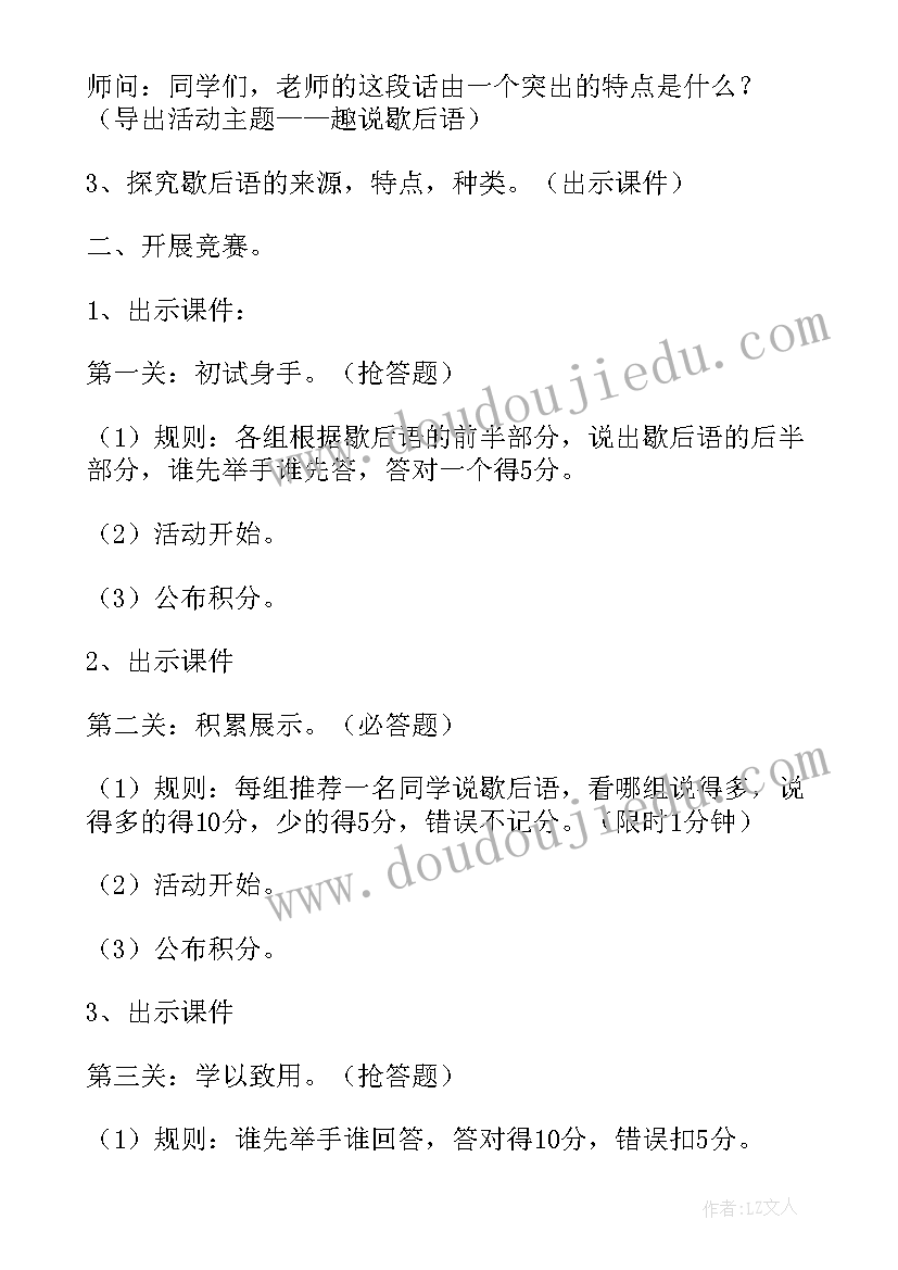 2023年小学式综合实践活动 综合实践活动课走进秋天教案(汇总5篇)