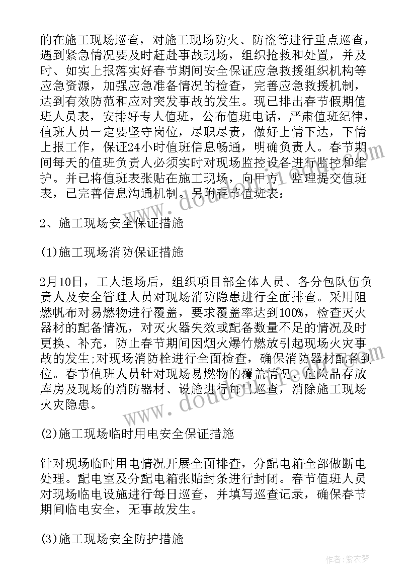 2023年生产主管年终工作总结大概要写哪几点(汇总5篇)