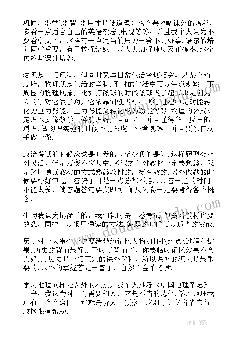 2023年大学生课业辅导社会实践报告 大学生暑期辅导班社会实践报告(大全5篇)