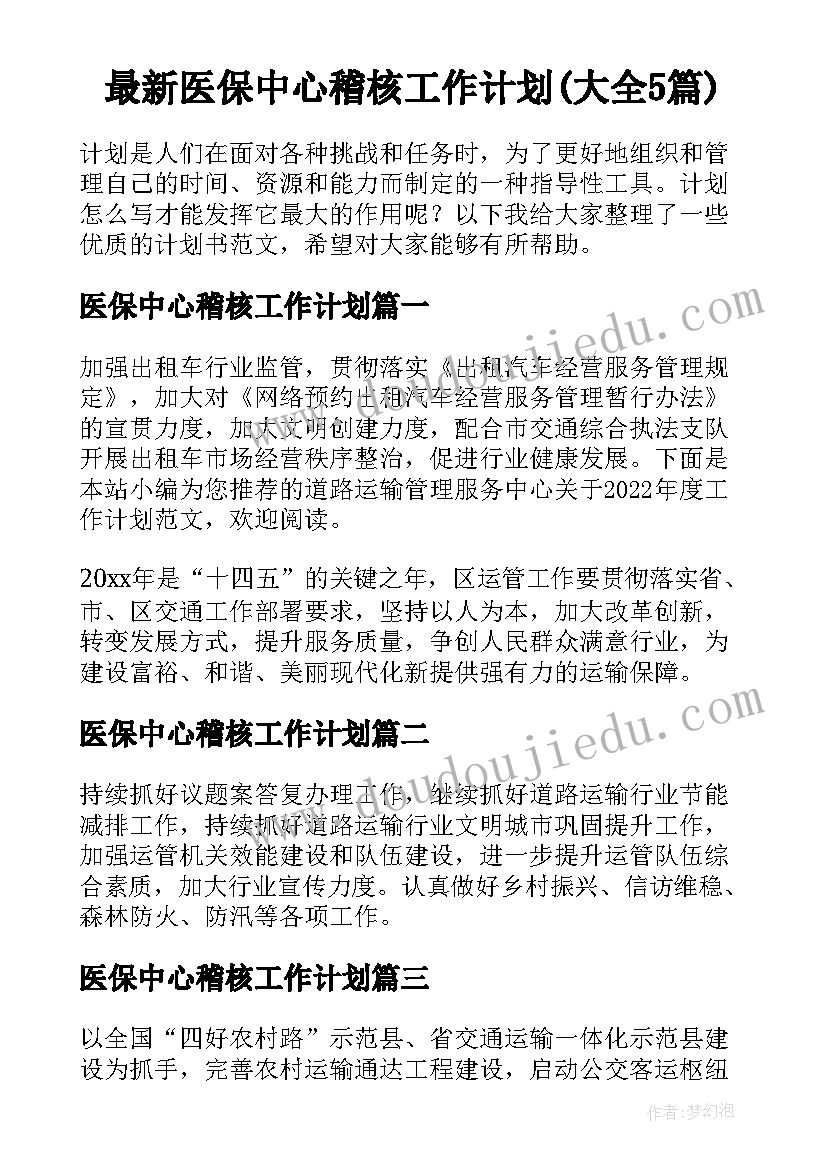 2023年二上识字树教学反思 识字教学反思(通用10篇)