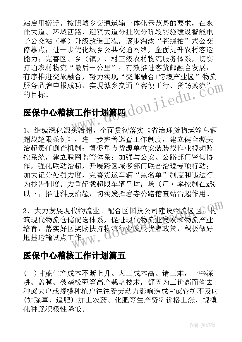 2023年二上识字树教学反思 识字教学反思(通用10篇)