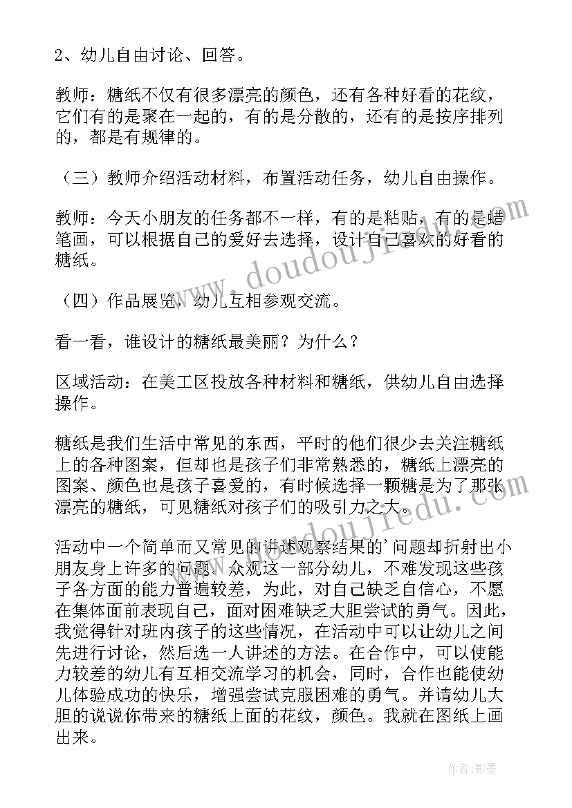 2023年开汽车活动反思 小班教学反思(优秀7篇)