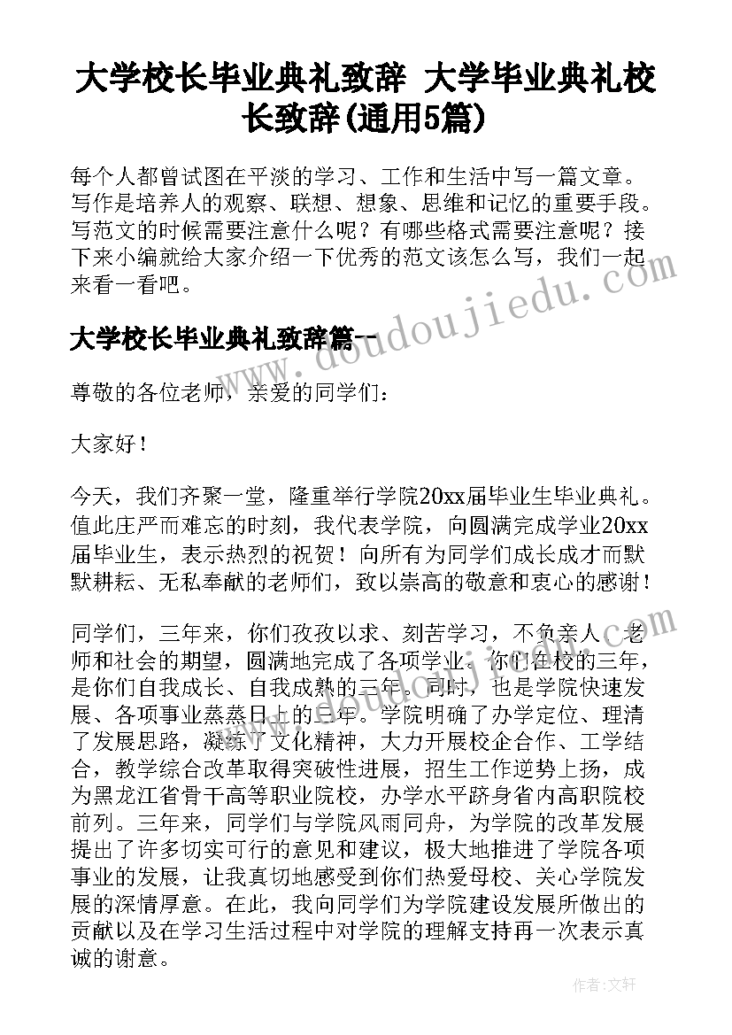 2023年名人名句摘抄短句 人生事业至理名人名句摘抄(优质10篇)