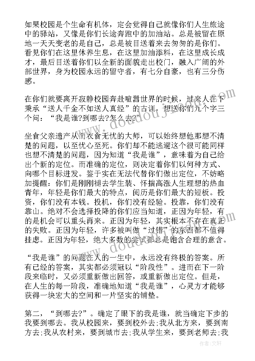 2023年名人名句摘抄短句 人生事业至理名人名句摘抄(优质10篇)