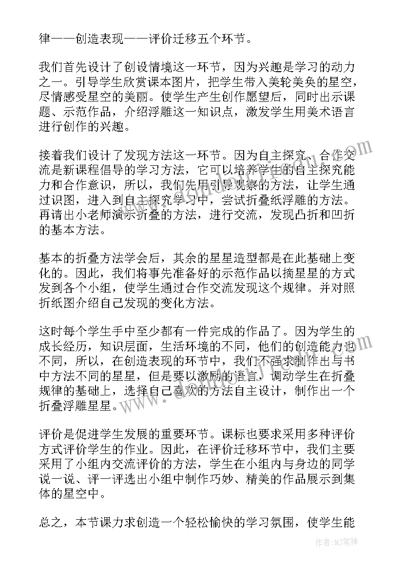 2023年泥娃娃教学反思(汇总10篇)