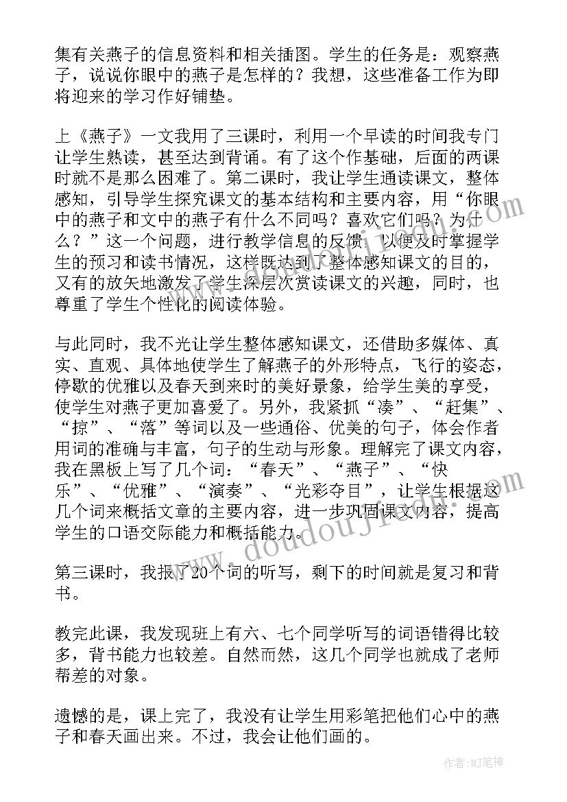 2023年泥娃娃教学反思(汇总10篇)