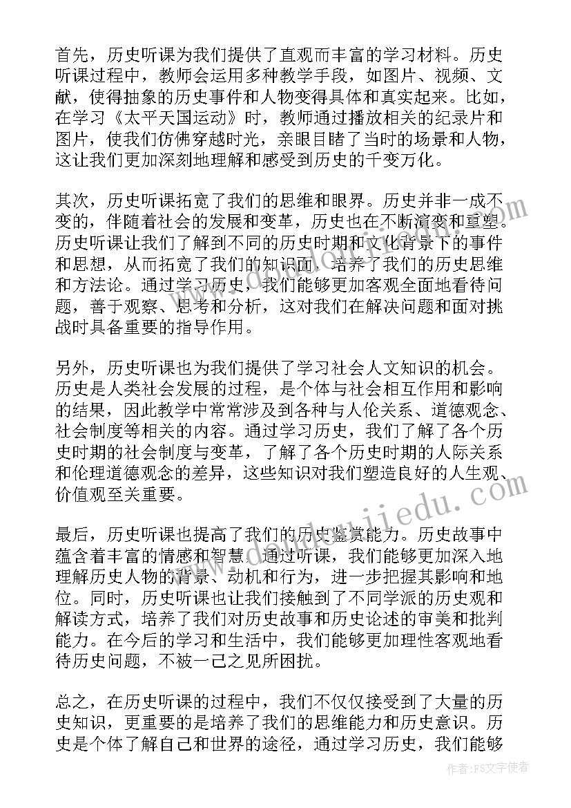 最新历史的纪录片 历史三调心得体会(优质10篇)