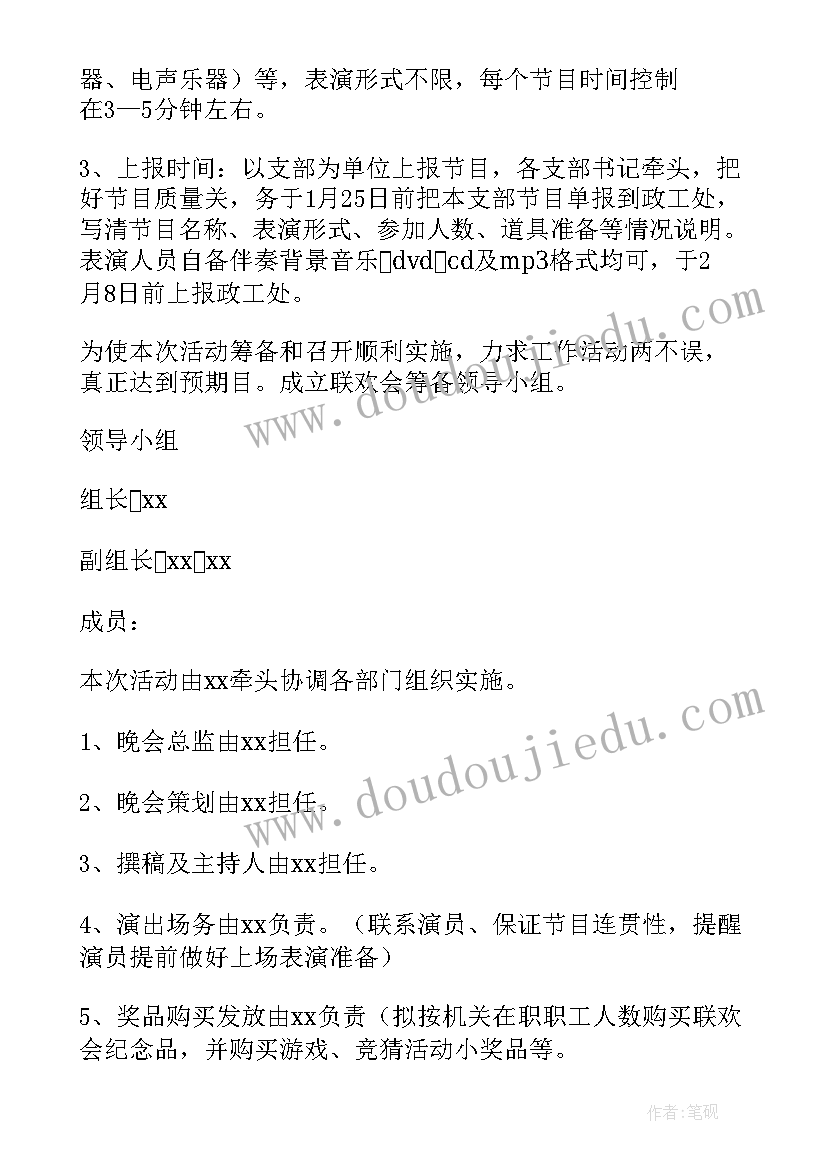 新春游艺活动方案(优秀5篇)