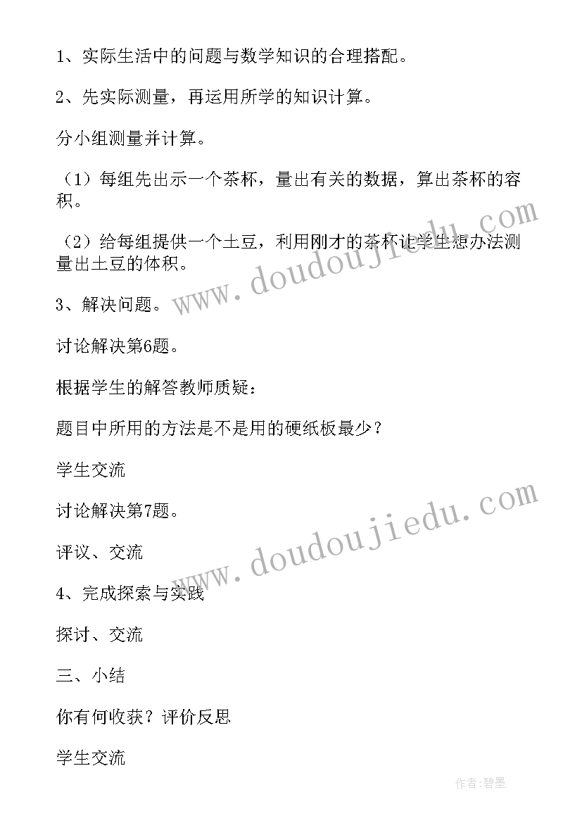 四年级语文第二单元教学反思的教学反思 一年级数学第二单元比一比课堂教学反思(优质7篇)